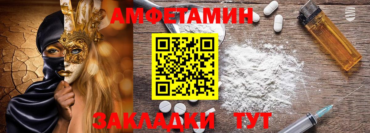 Amphetamine Premium Череповец