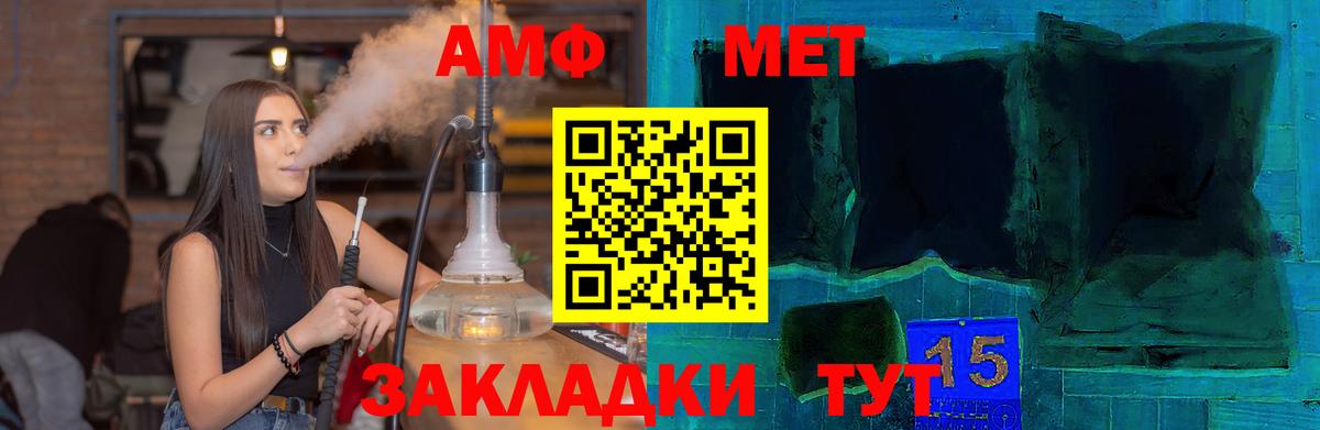 Череповец  Amphetamine Premium  Вход с VPN 