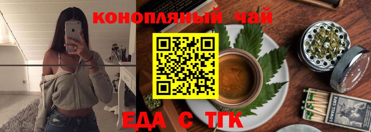 Череповец  Печенье с ТГК марихуана  Вход с VPN 