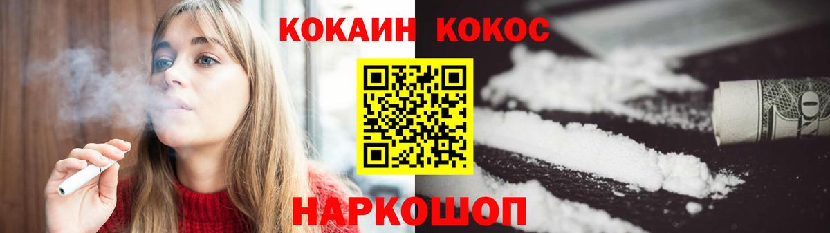 Cocaine Колумбийский  Вход с VPN  Кокаин  Череповец 