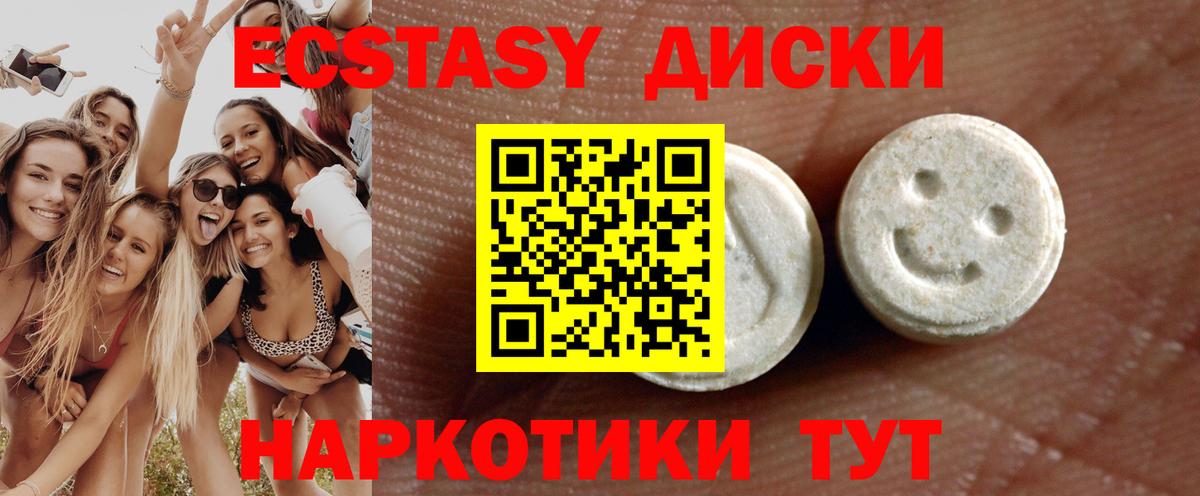 Ecstasy 300 mg Череповец