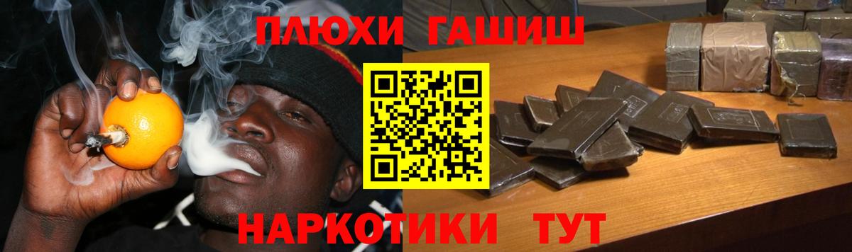 ГАШИШ Premium Череповец