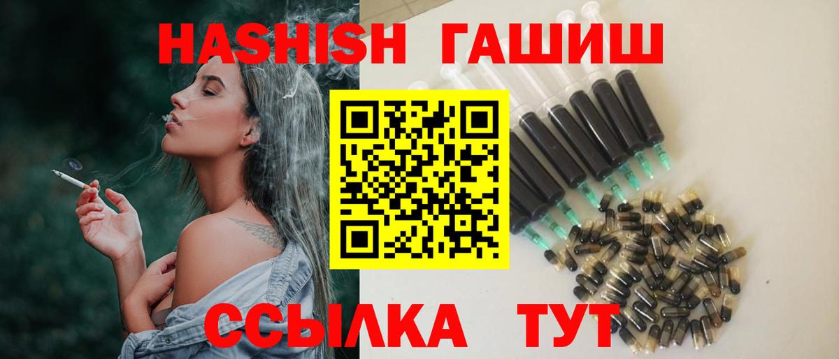 Череповец  ГАШ  Гашиш AMNESIA HAZE  Вход с VPN  ГАШ индика сатива 