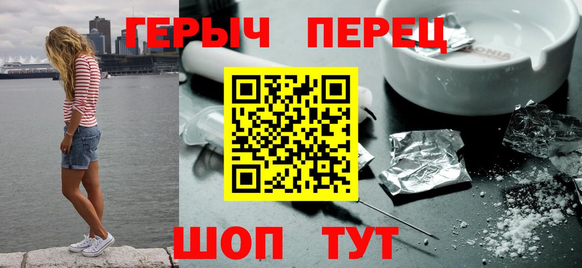 ГЕРОИН  Героин Афган  Вход с VPN  Череповец 