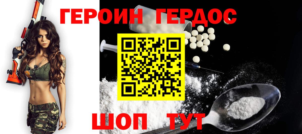 Героин гречка Череповец