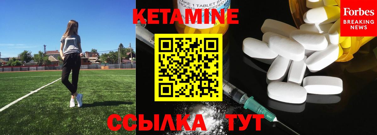 КЕТАМИН ketamine  Вход с VPN  Череповец 