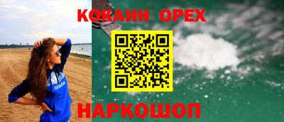 кокаин Ливны