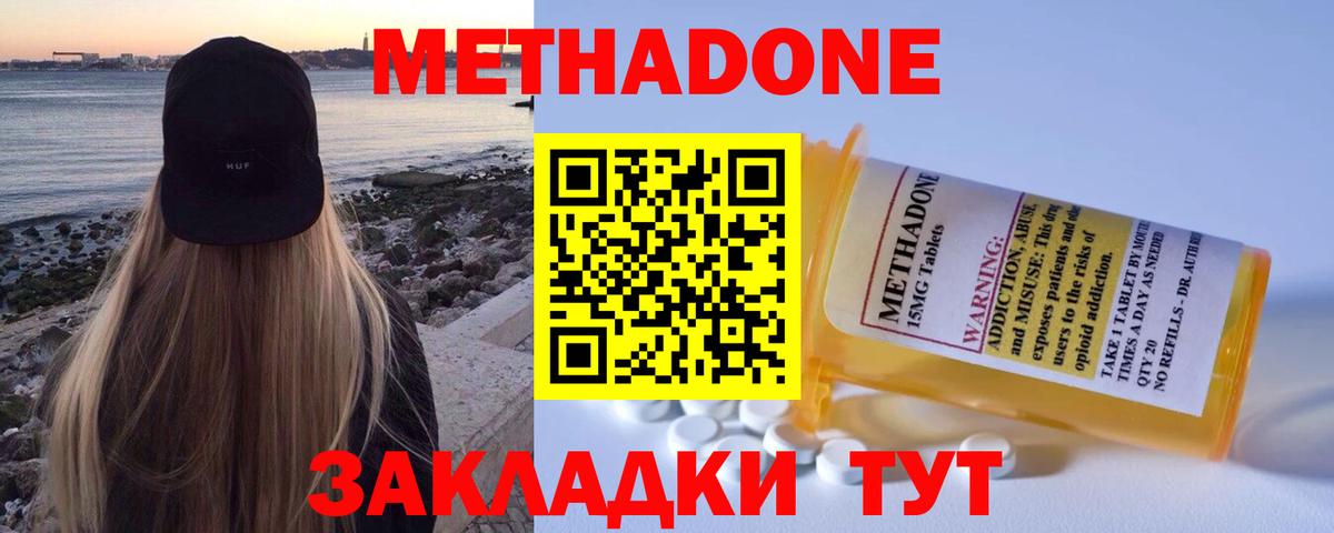 Метадон белоснежный  Вход с VPN  МЕТАДОН methadone  omg tor  Череповец 