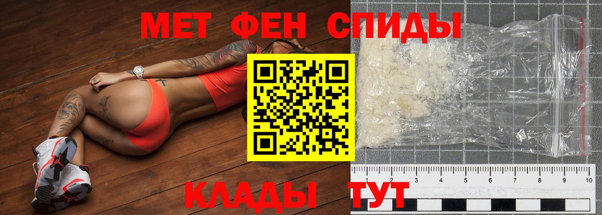 МЕТАМФЕТАМИН пудра  МЕТАМФЕТАМИН пудра  Вход с VPN  Череповец 