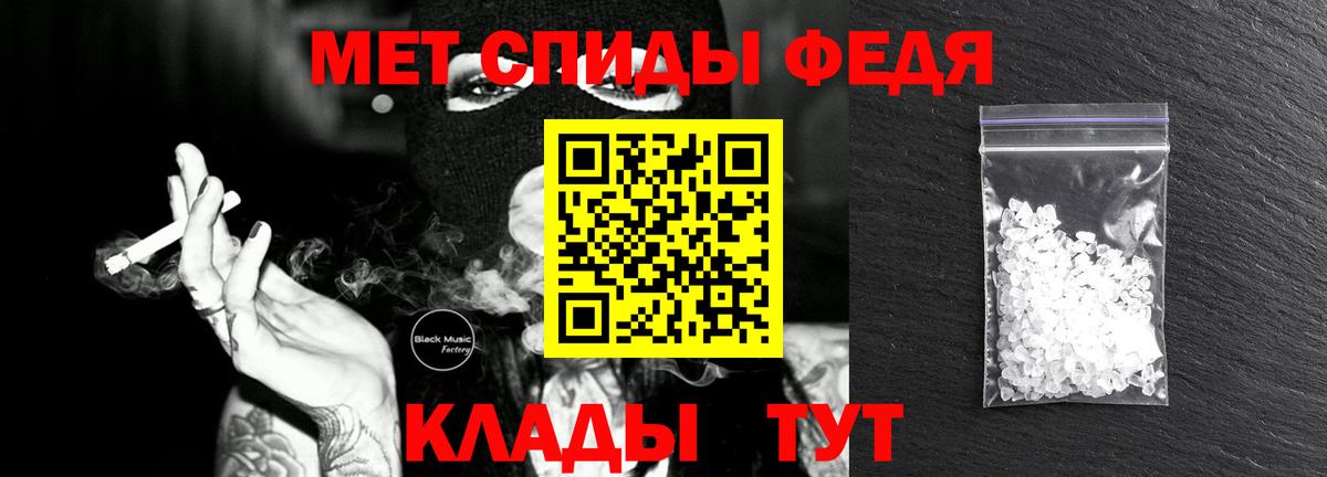 МЕТАМФЕТАМИН витя Череповец