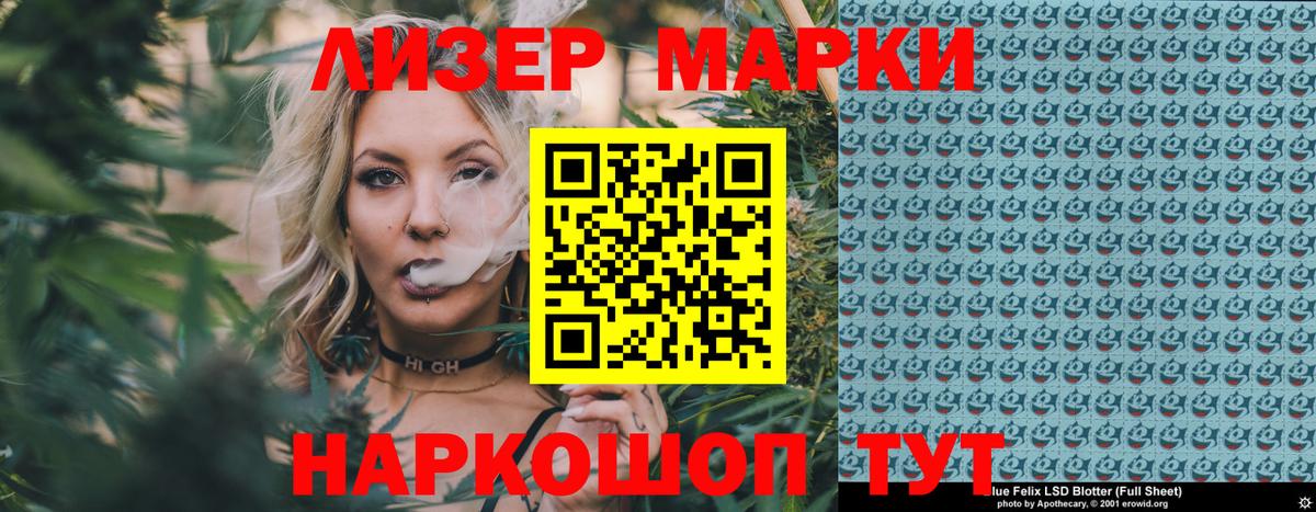 Наркотические марки  Наркотические марки 1,8мг  Вход с VPN  Череповец 