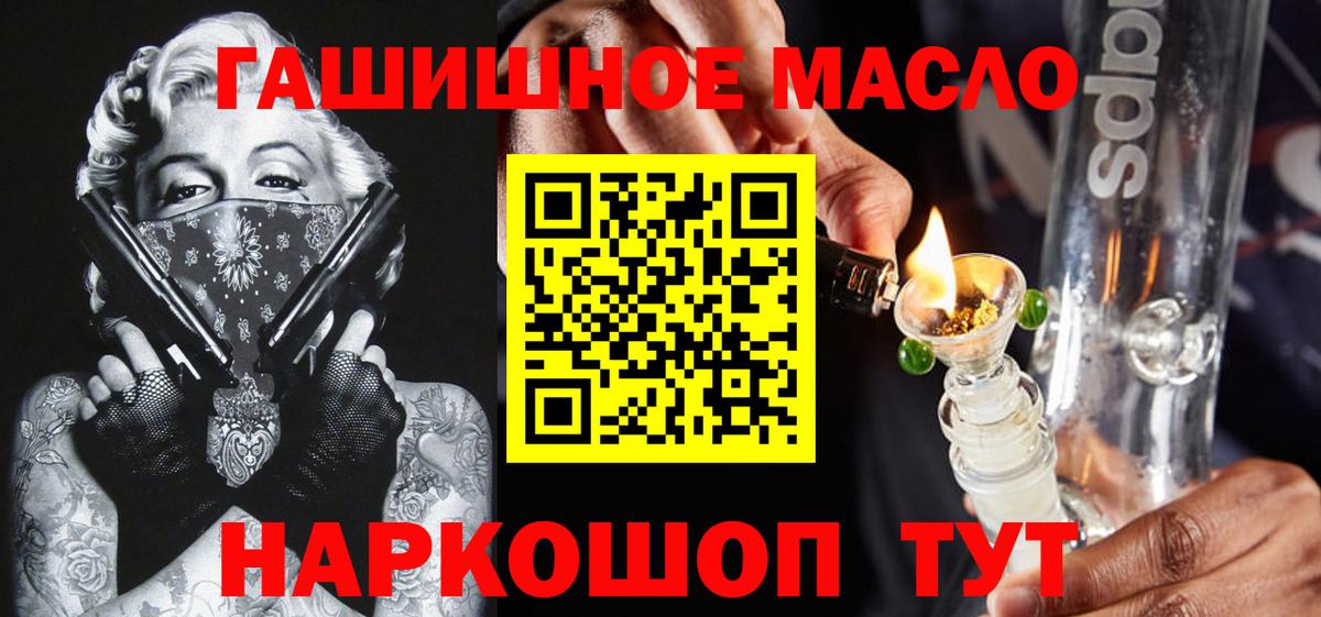 Дистиллят ТГК вейп  Вход с VPN  купить   ТГК Wax  Череповец 