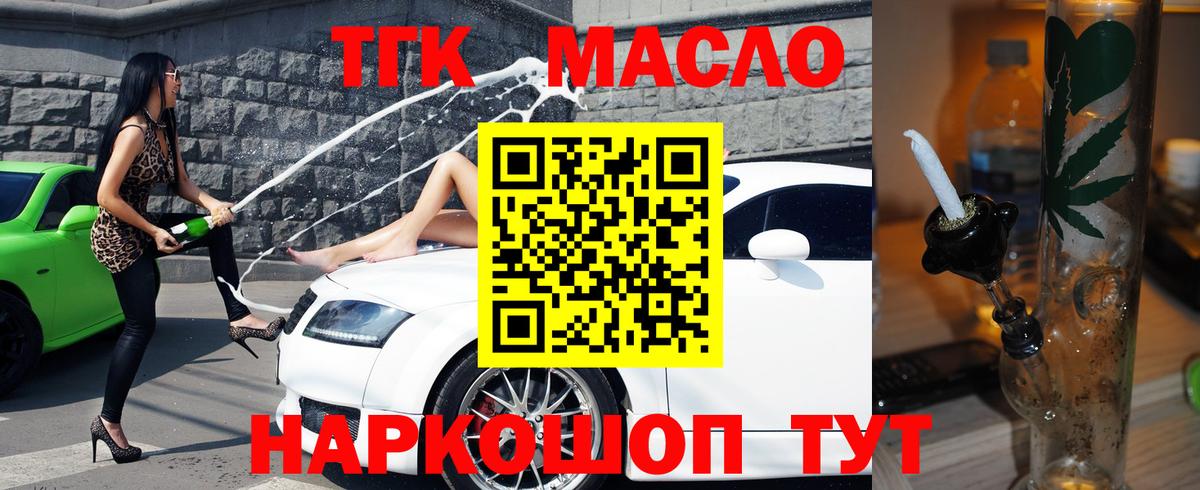 ТГК жижа Череповец
