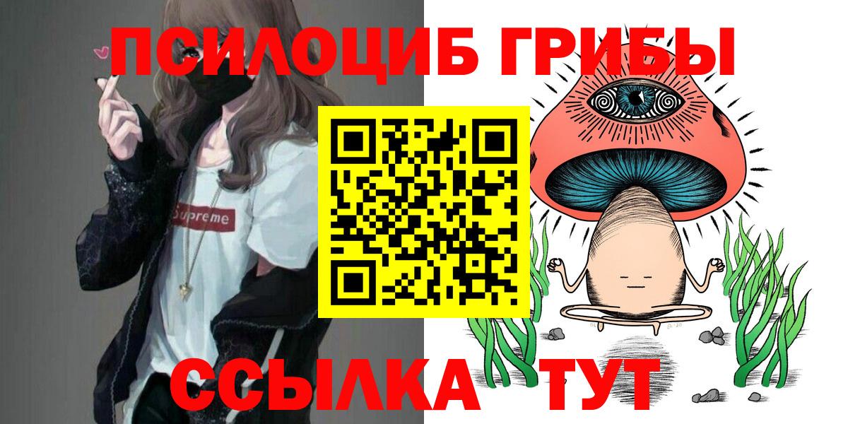 Галлюциногенные грибы мухоморы Череповец