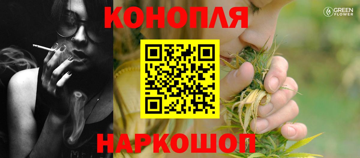 Череповец  Шишки марихуана VHQ  Конопля план  Вход с VPN  Бошки марихуана AK-47 