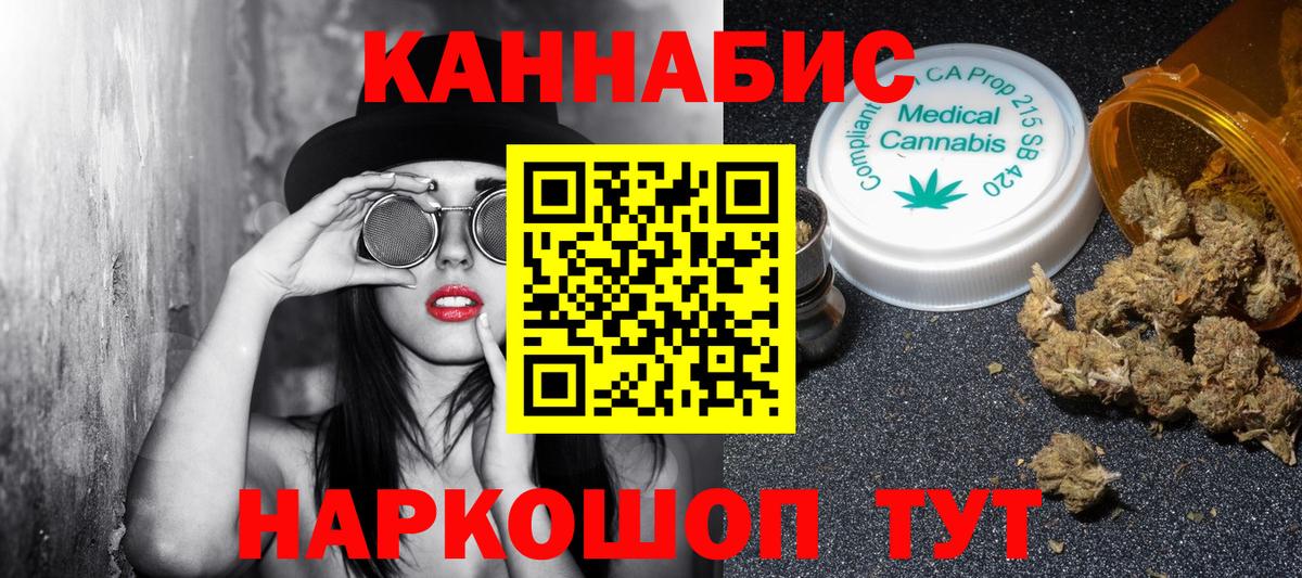 Каннабис планчик Череповец